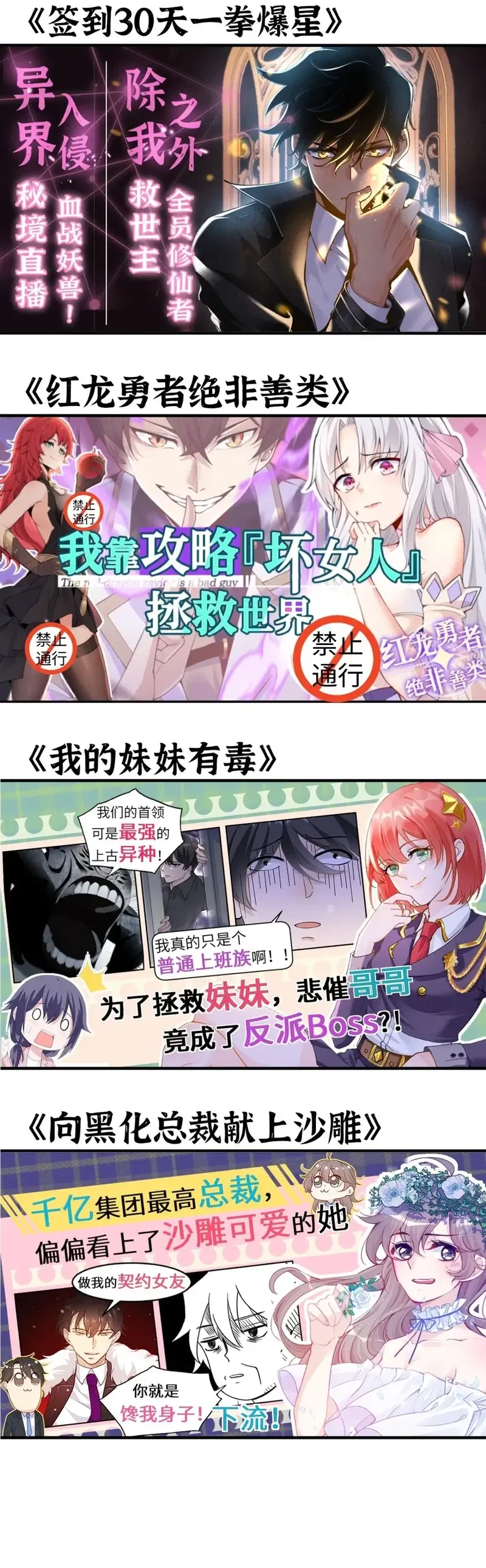Reborn As The Heavenly Martial Demon Chapter 32 – Page 17
