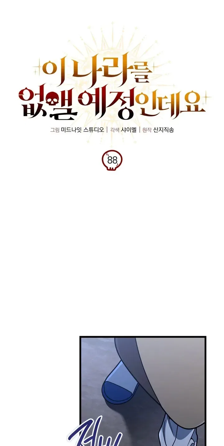 I'm Gonna Annihilate This Land Chapter 88 – Page 13