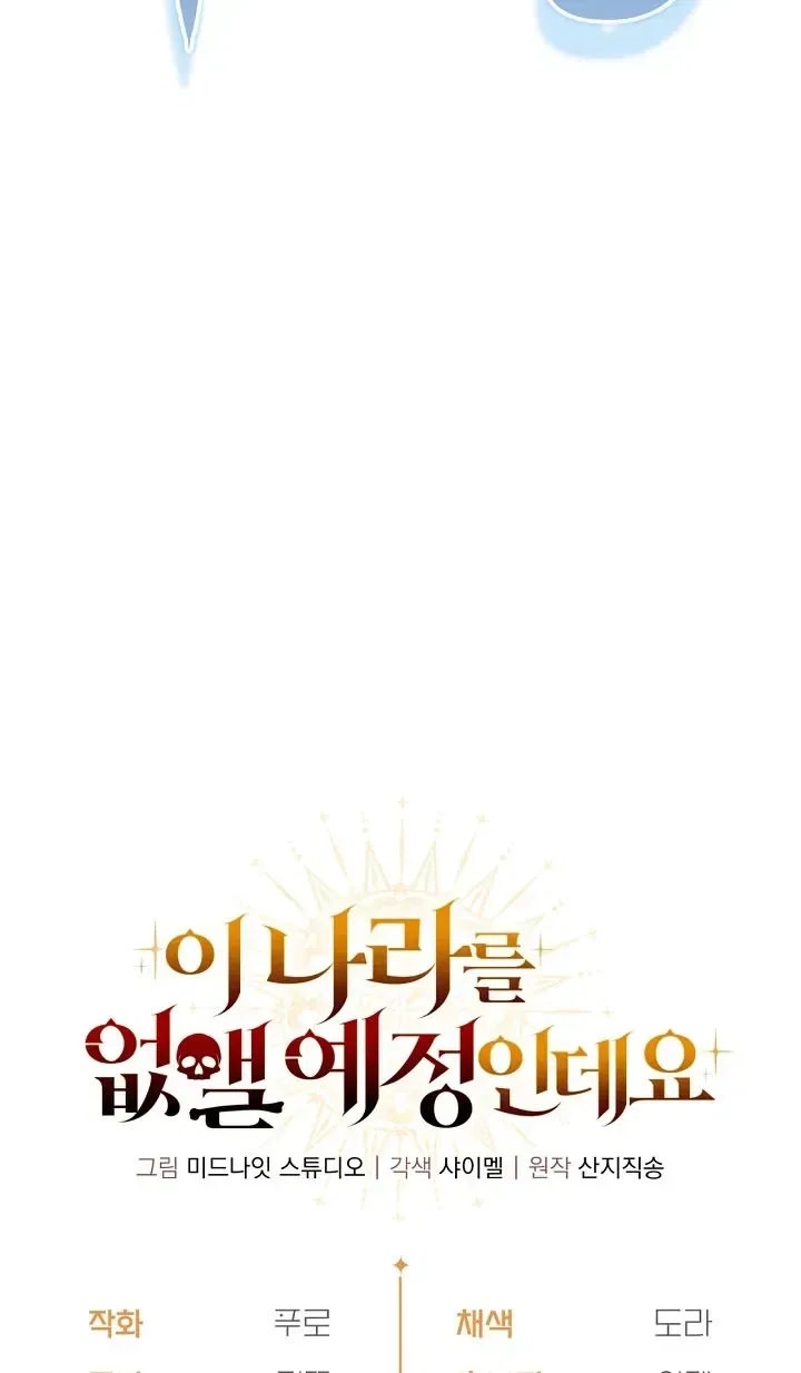 I'm Gonna Annihilate This Land Chapter 88 – Page 89