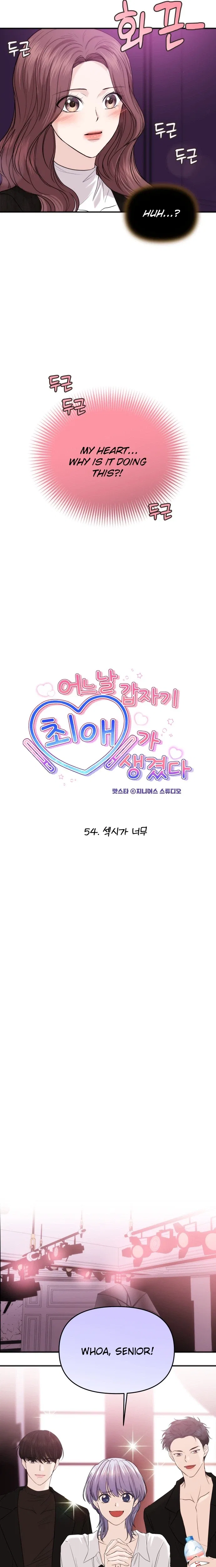 One Day, I Suddenly Got a Crush Chapter 54 – Page 7