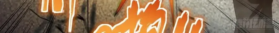 When the Strange Gods Cause Chaos, I Turn My Hand and Slay Them Chapter 20 – Page 81