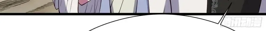 When the Strange Gods Cause Chaos, I Turn My Hand and Slay Them Chapter 19 – Page 12