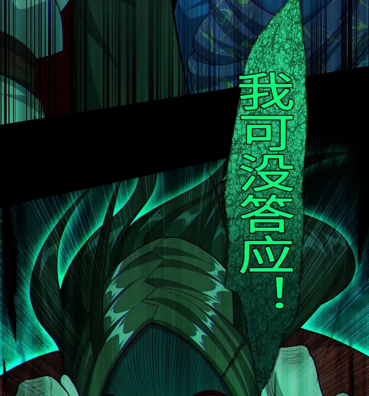 When the Strange Gods Cause Chaos, I Turn My Hand and Slay Them Chapter 16 – Page 71