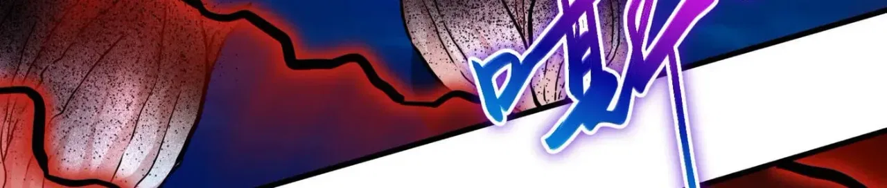 When the Strange Gods Cause Chaos, I Turn My Hand and Slay Them Chapter 11 – Page 86