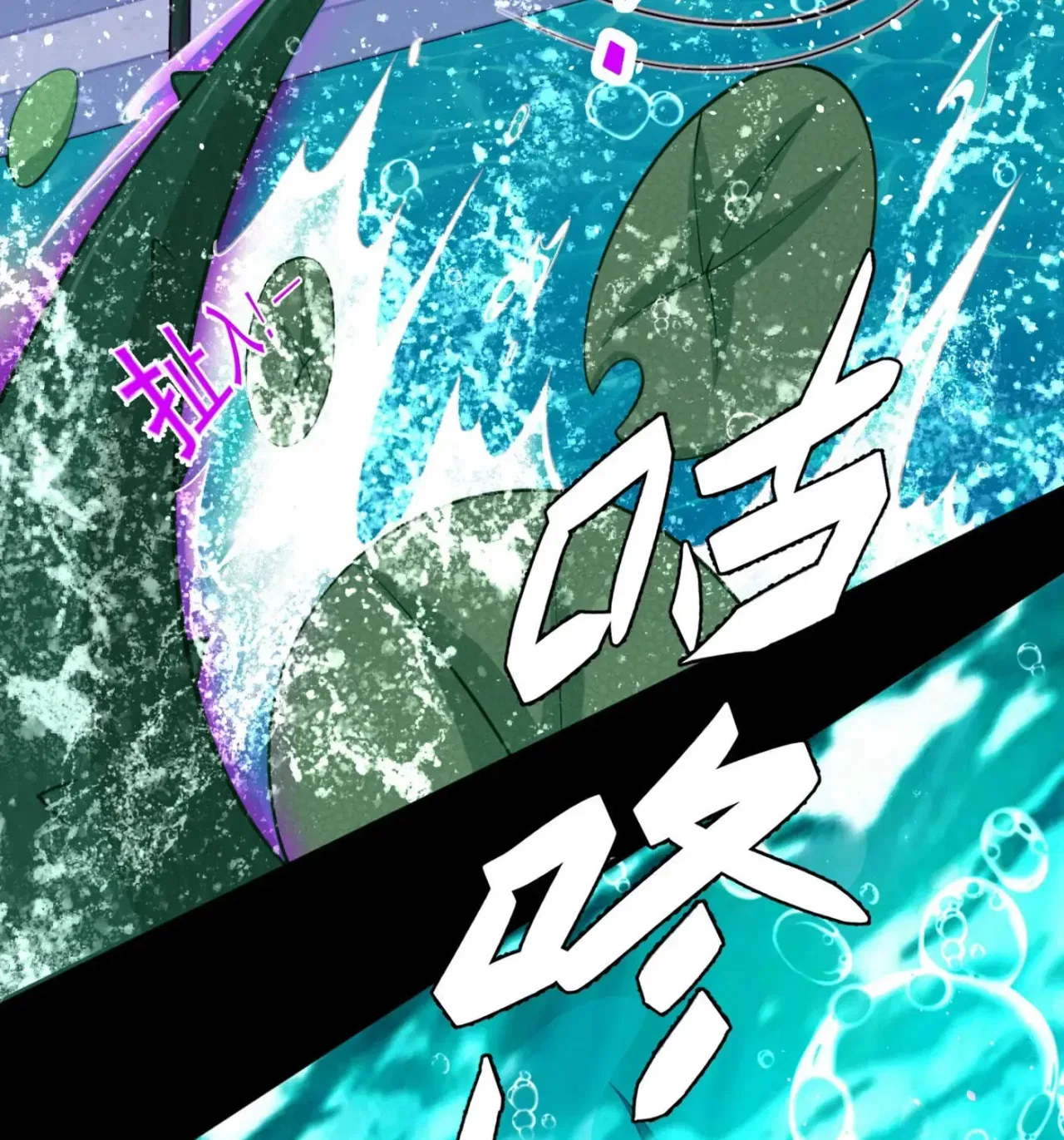 When the Strange Gods Cause Chaos, I Turn My Hand and Slay Them Chapter 10 – Page 97