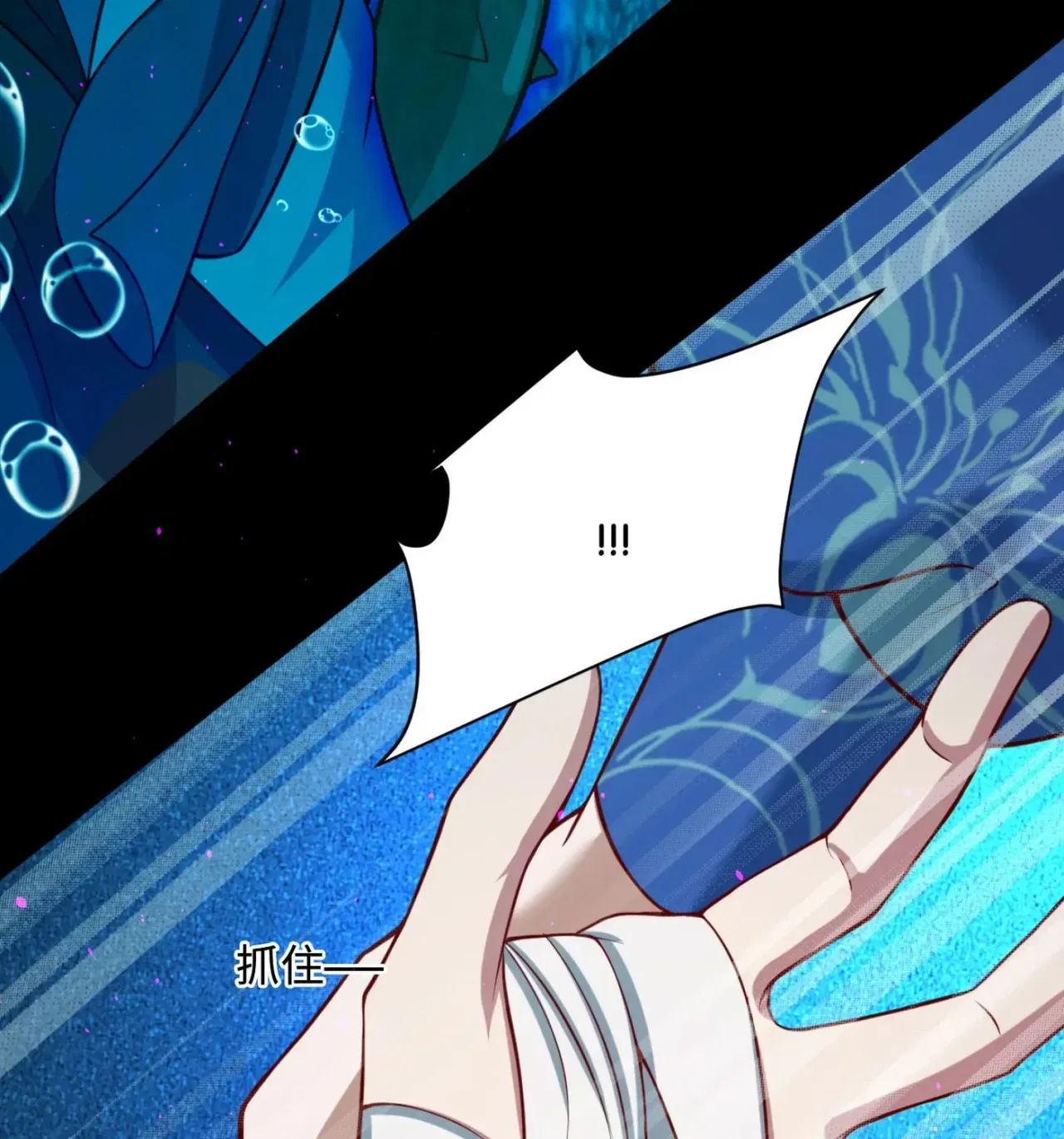 When the Strange Gods Cause Chaos, I Turn My Hand and Slay Them Chapter 10 – Page 103