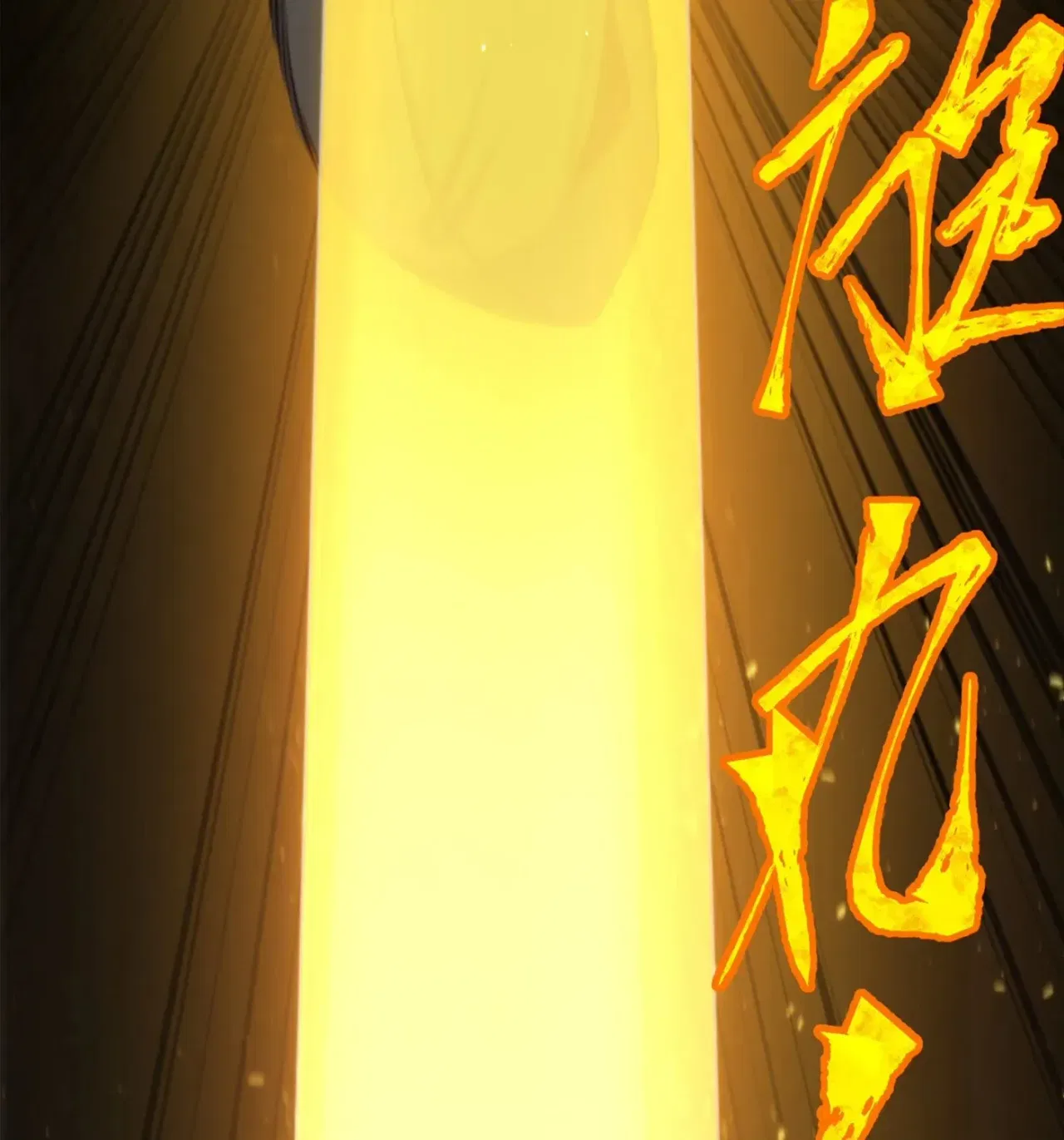 When the Strange Gods Cause Chaos, I Turn My Hand and Slay Them Chapter 9 – Page 83