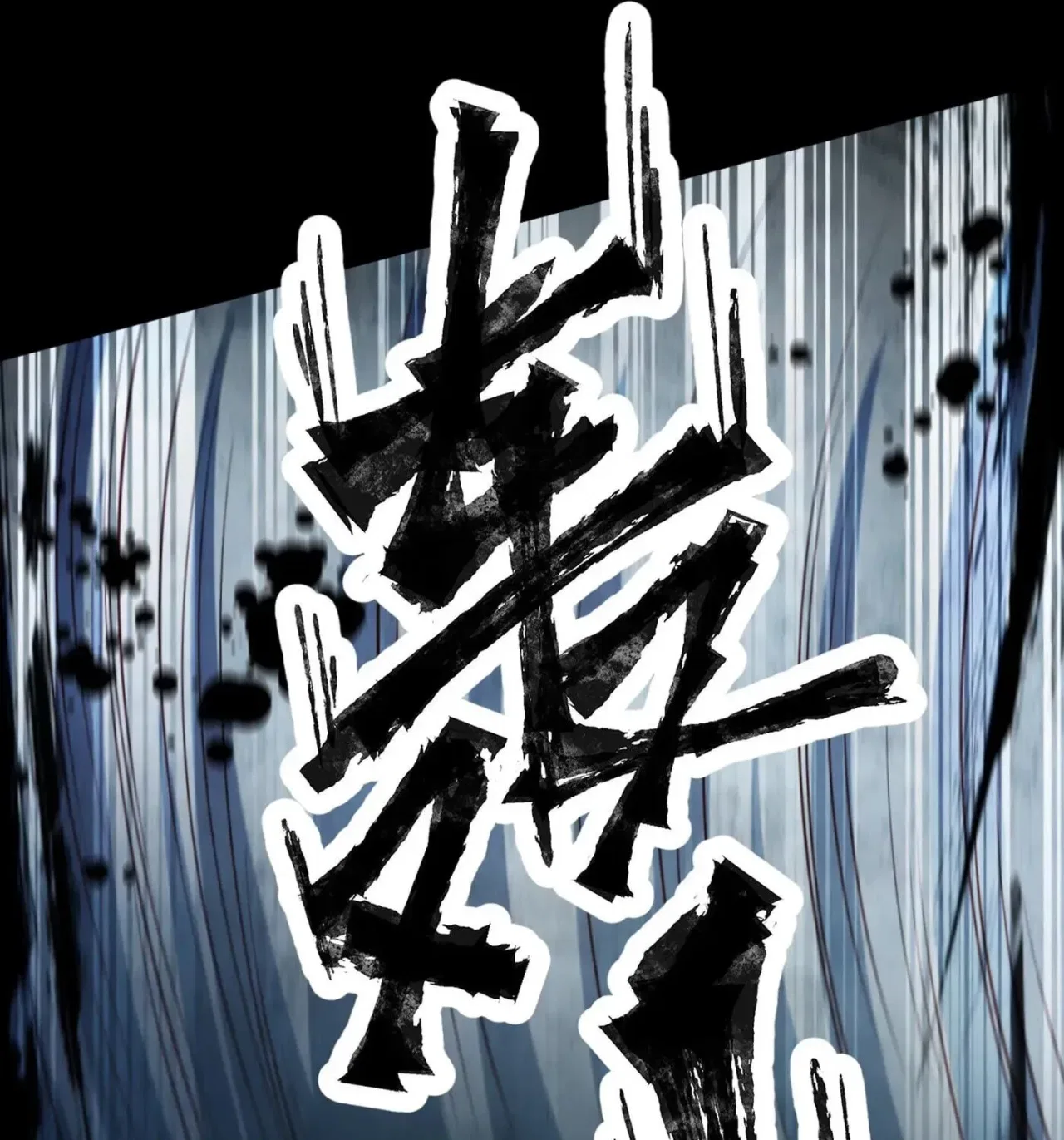 When the Strange Gods Cause Chaos, I Turn My Hand and Slay Them Chapter 9 – Page 105