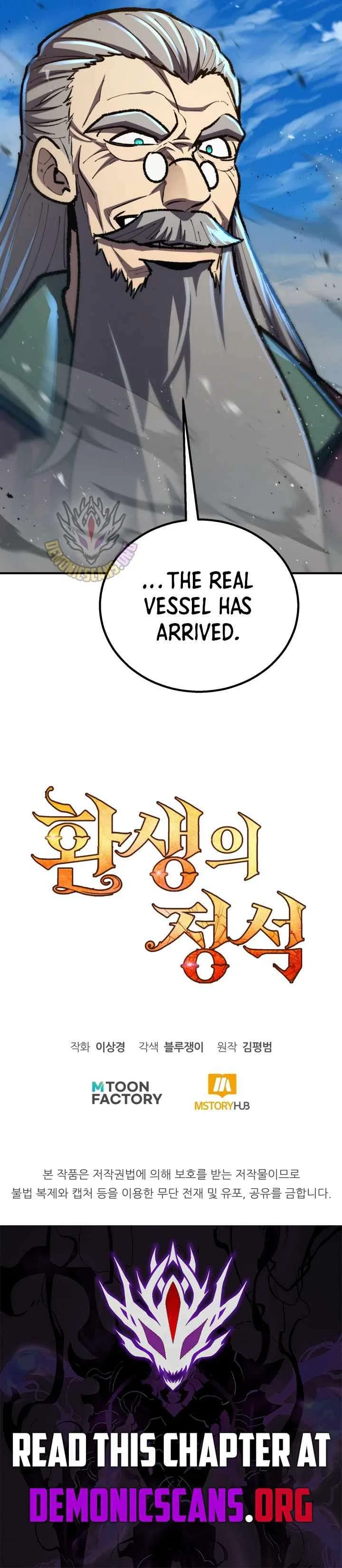 Standard of Reincarnation Chapter 193 – Page 20
