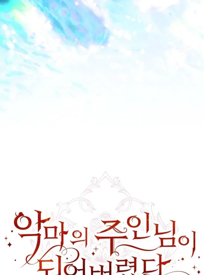 I Became the Master of the Devil Chapter 84 – Page 6