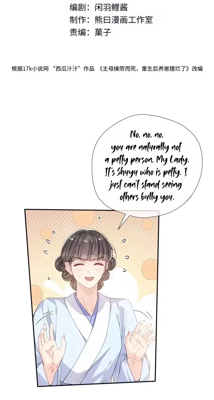 Being a Stepmother Is Tough, and the Little Ones in the Prince’s Estate Are Super Clingy! Chapter 6 – Page 3