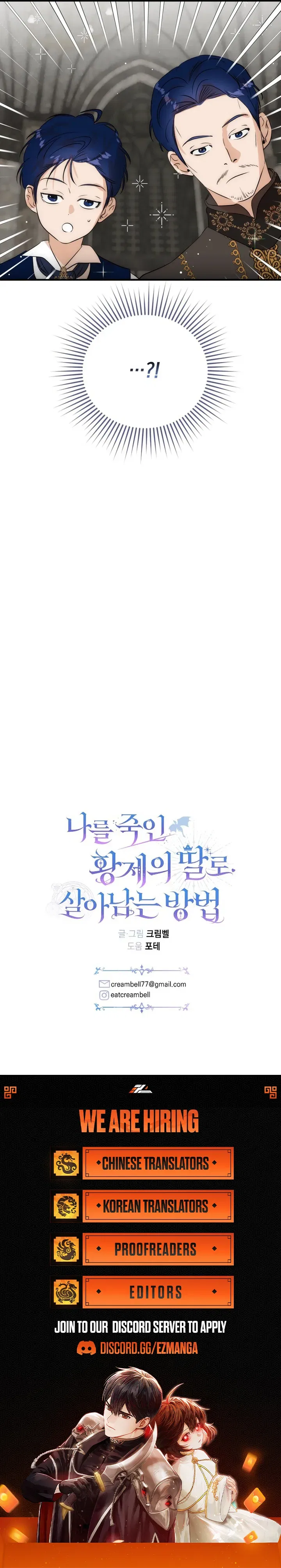 How to Survive as the Daughter of the Emperor Who Killed Me Chapter 37 – Page 13