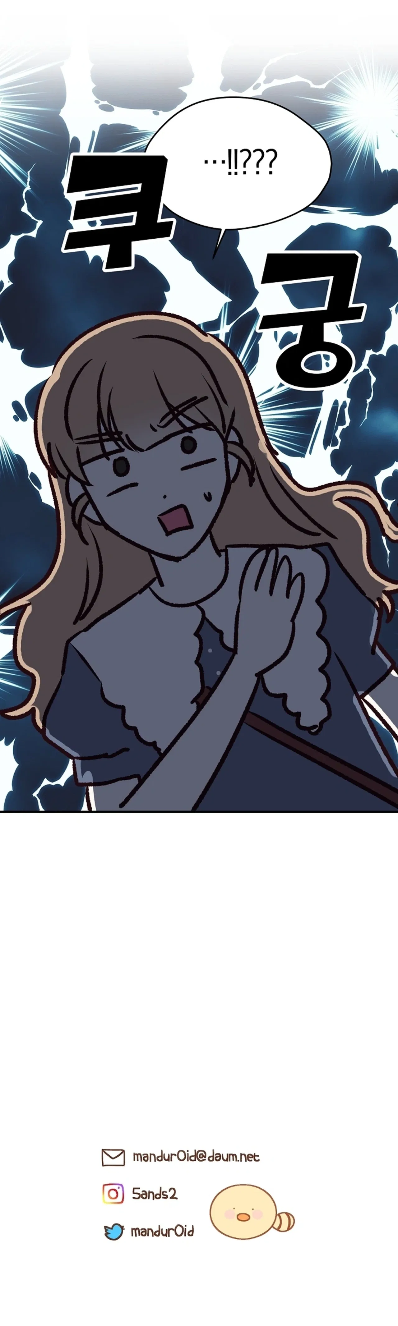 I Only Love Hana Chapter 49 – Page 25