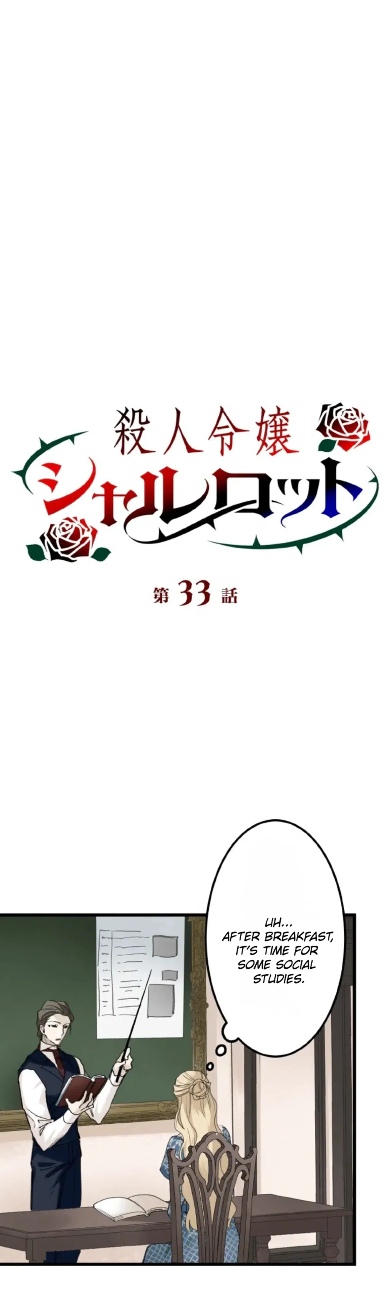 Murderous Lady Charlotte Chapter 33 – Page 6