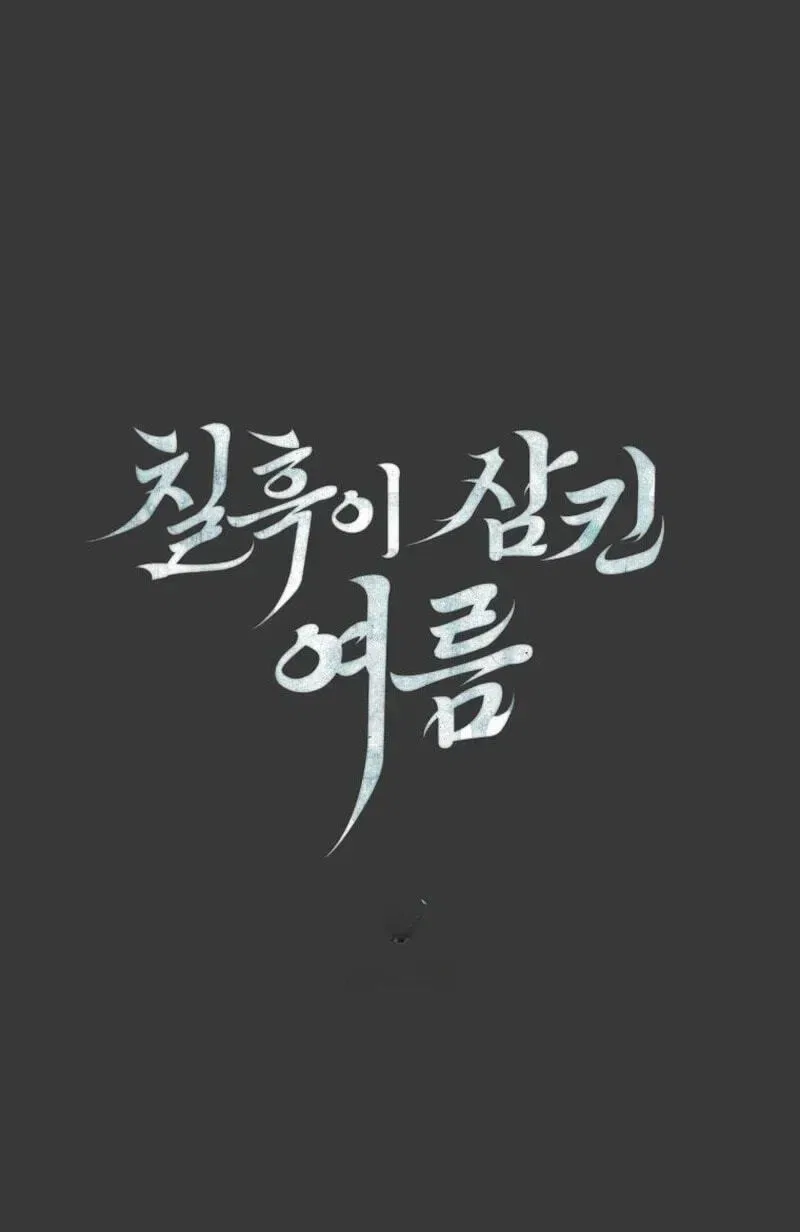 The Summer Swallowed by Darkness Chapter 64 – Page 2
