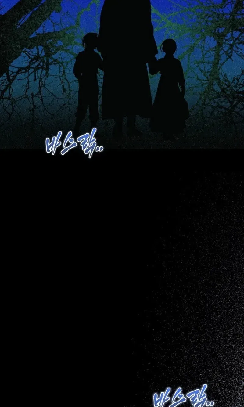 The Summer Swallowed by Darkness Chapter 64 – Page 40