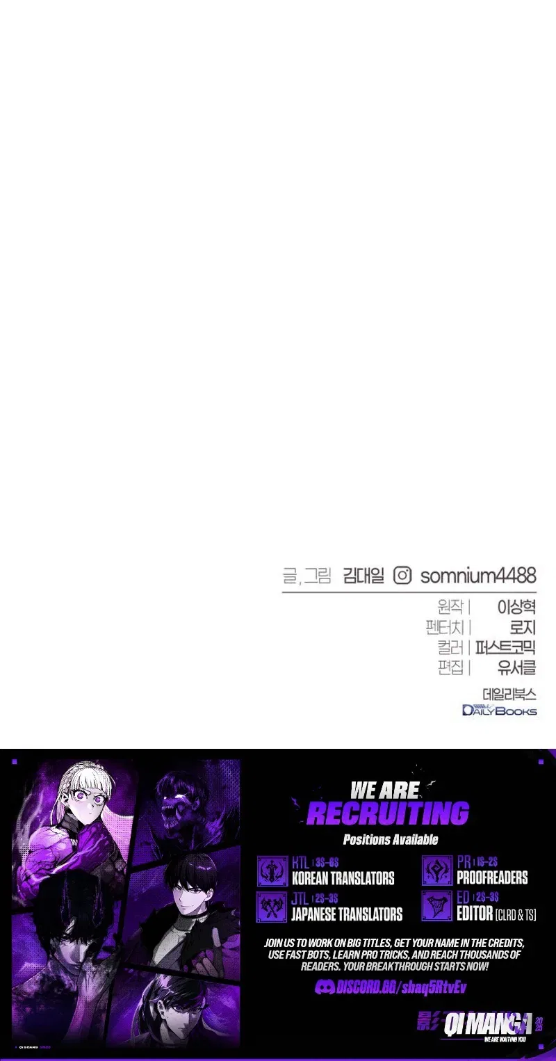 Why I Quit Being the Demon King Chapter 84 – Page 11