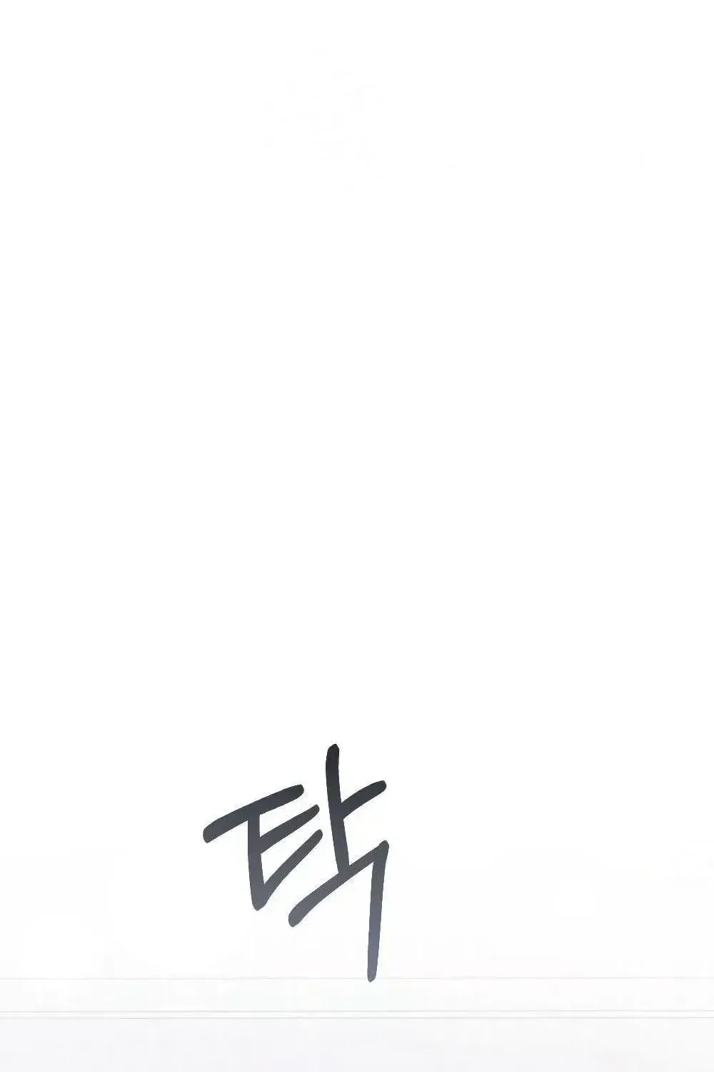 The Husband I Abandoned Chapter 42 – Page 18