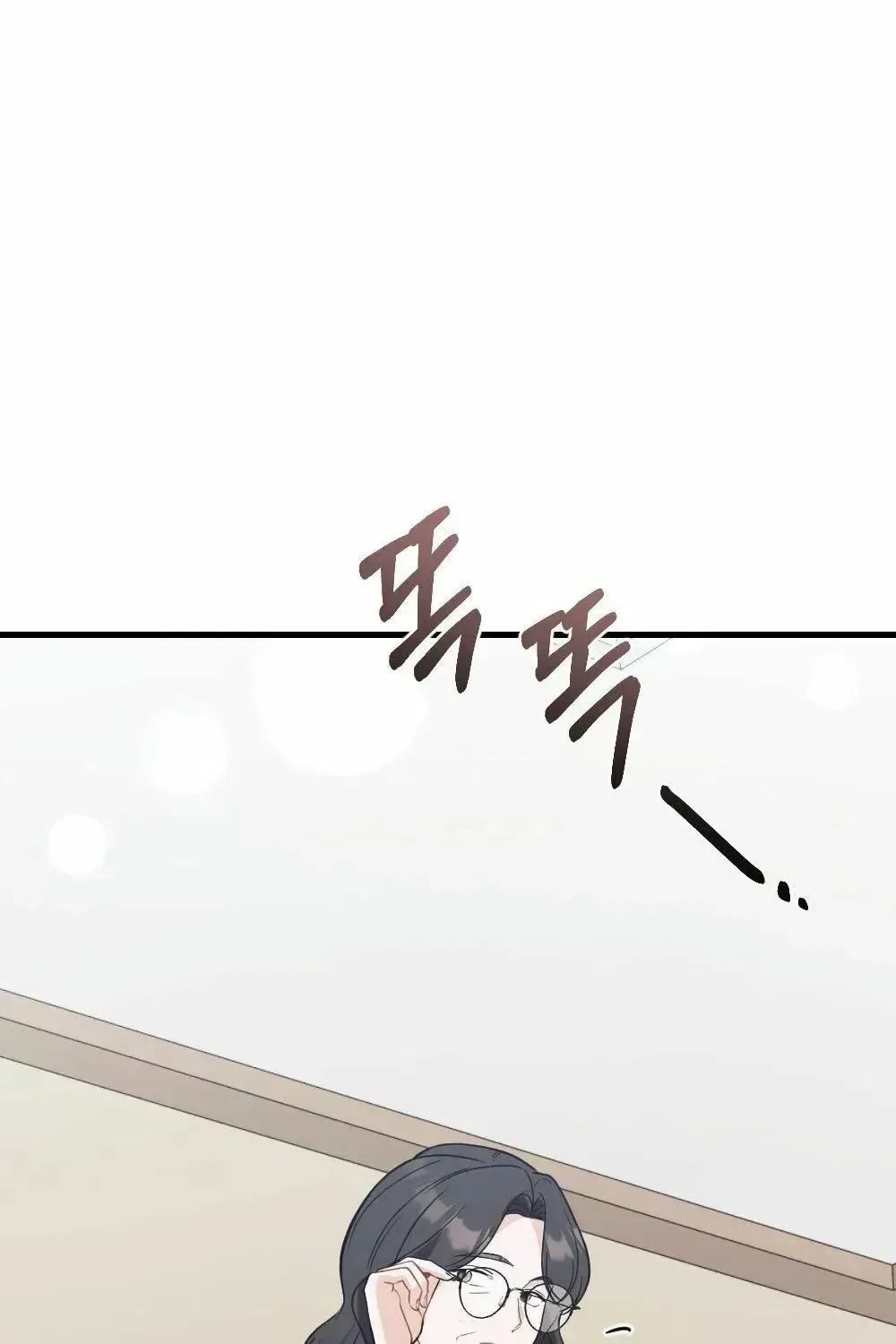 The Husband I Abandoned Chapter 41 – Page 115