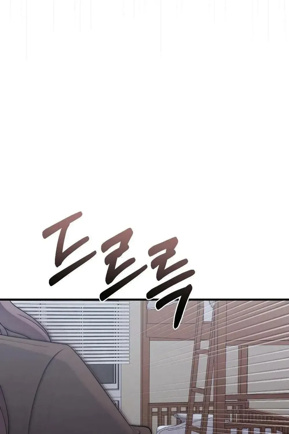 The Husband I Abandoned Chapter 40 – Page 24