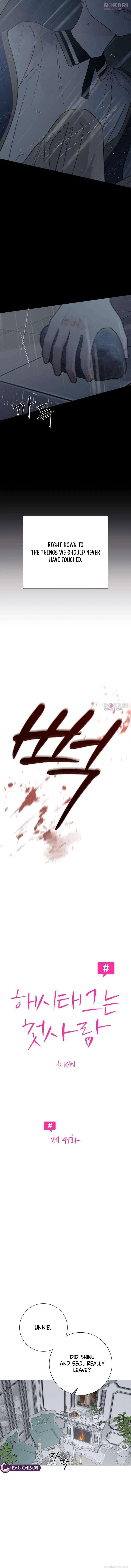 The Hashtag is First Love Chapter 41 – Page 2