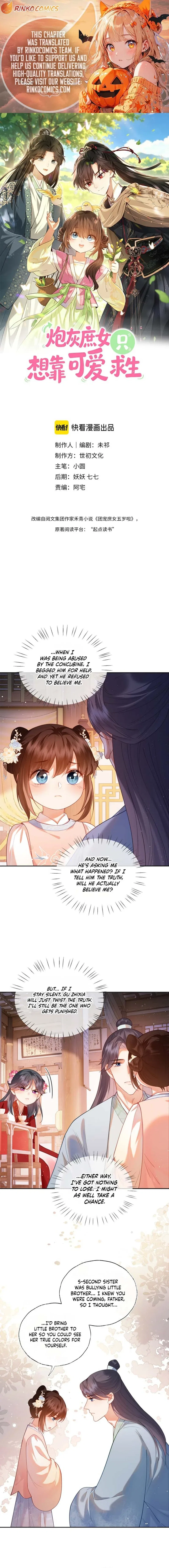 The Cannon-Fodder Concubine’s Daughter Just Wants to Survive by Being Adorable Chapter 11 – Page 2