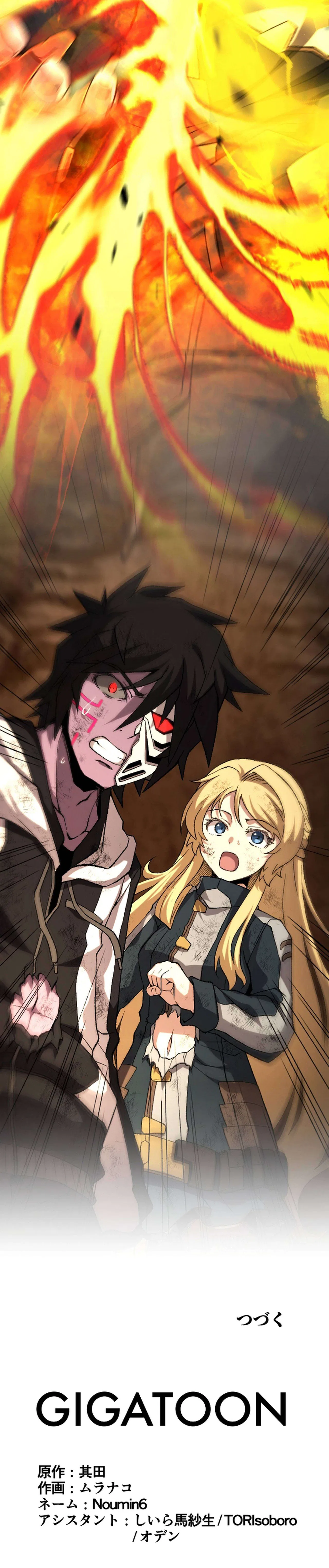 I Became the Ultimate Necromancer Through the Cursed Skill: Undeadification Chapter 16 – Page 34