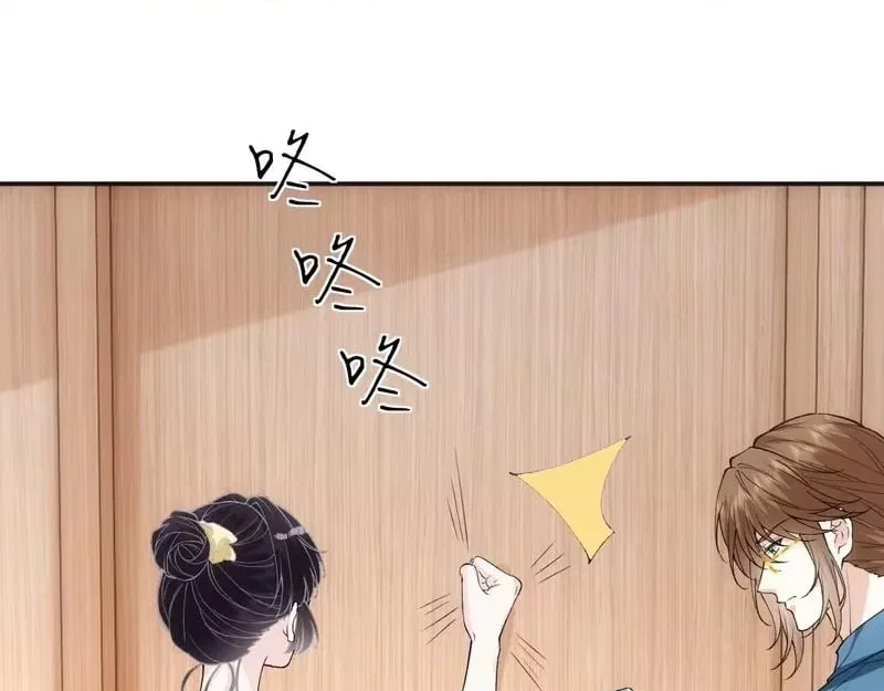Everyone’s Darling Chapter 405 – Page 47