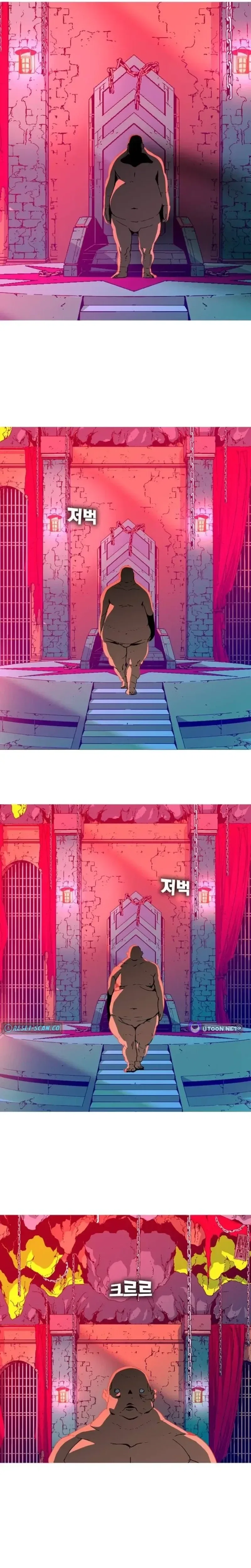Mumumu Chapter 5 – Page 101