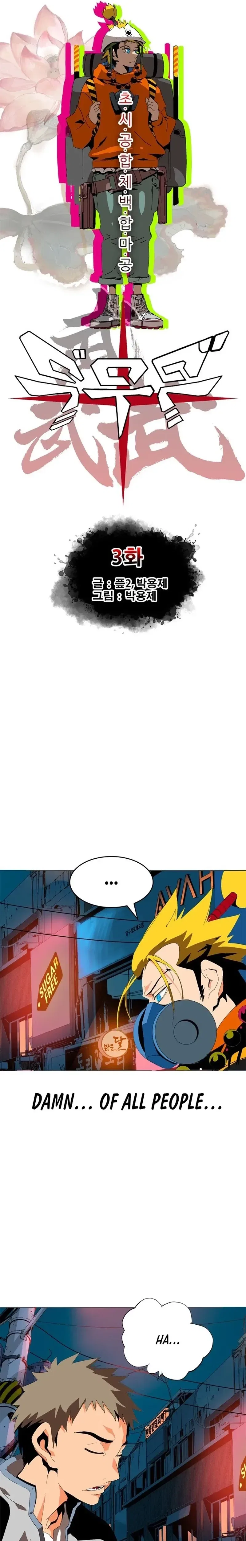 Mumumu Chapter 3 – Page 3