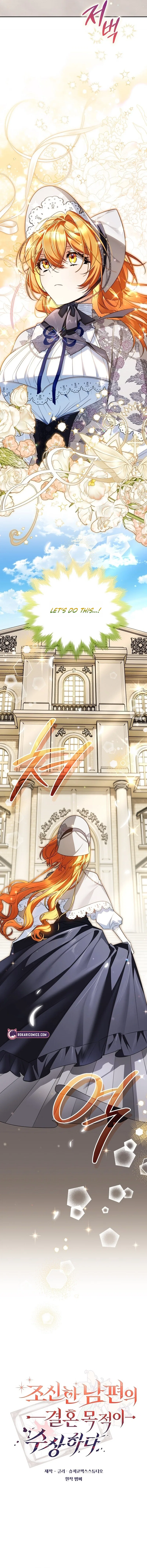 Marriage With A Suspiciously Demure Husband Chapter 17 – Page 6