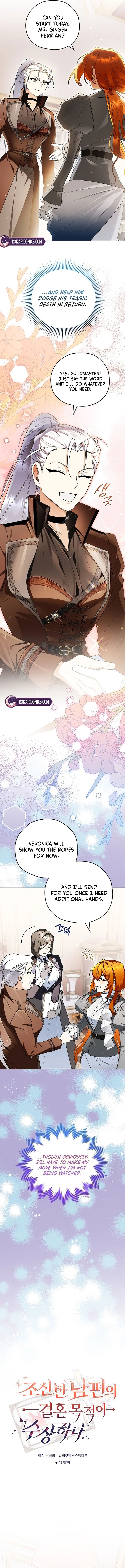Marriage With A Suspiciously Demure Husband Chapter 9 – Page 5