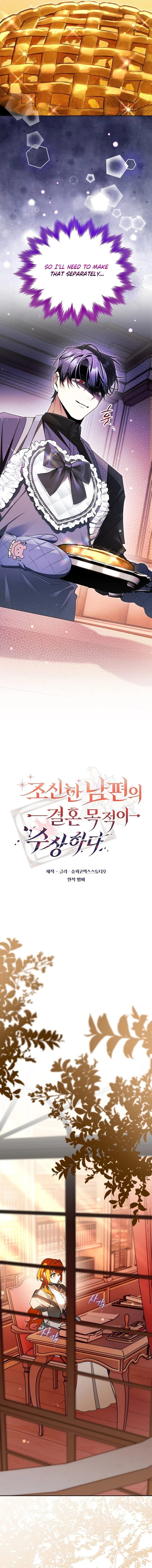 Marriage With A Suspiciously Demure Husband Chapter 8 – Page 9