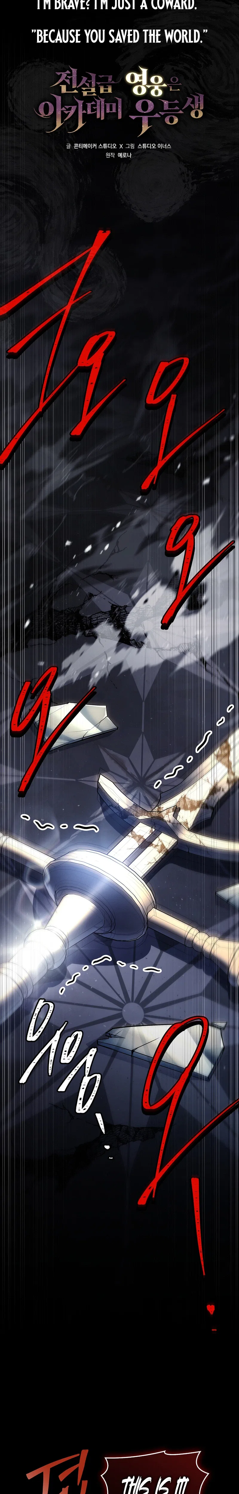The Legendary Hero is an Academy Honors Student Chapter 98 – Page 12