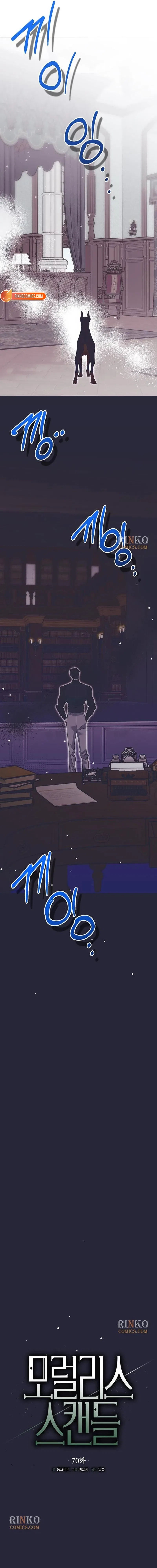 Moral-less Scandal Chapter 70 – Page 9