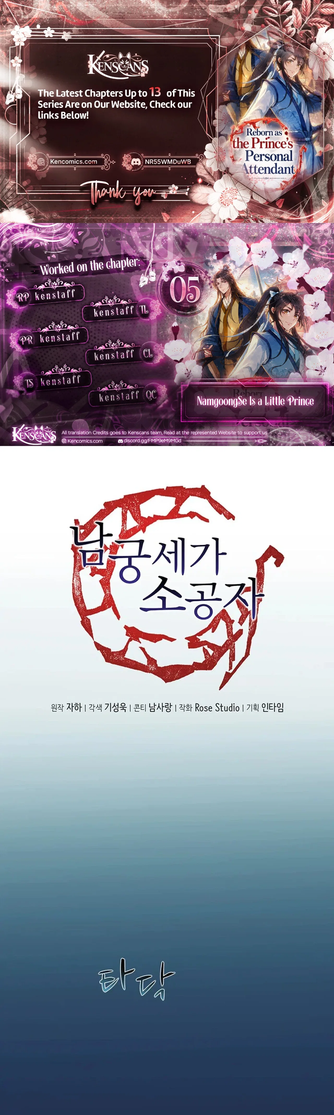 Nam Goong Sae Ga Prince Chapter 5 – Page 1