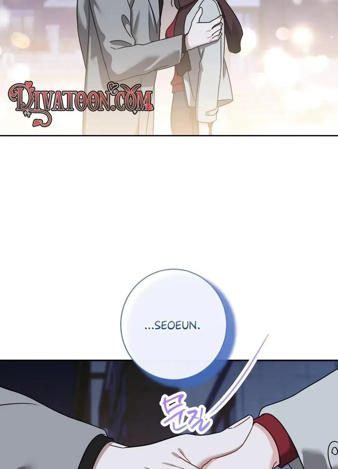 The Taste of a Childhood Friend Chapter 20 – Page 42
