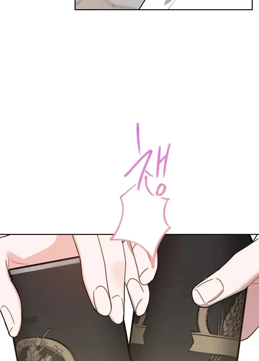 The Taste of a Childhood Friend Chapter 15 – Page 86