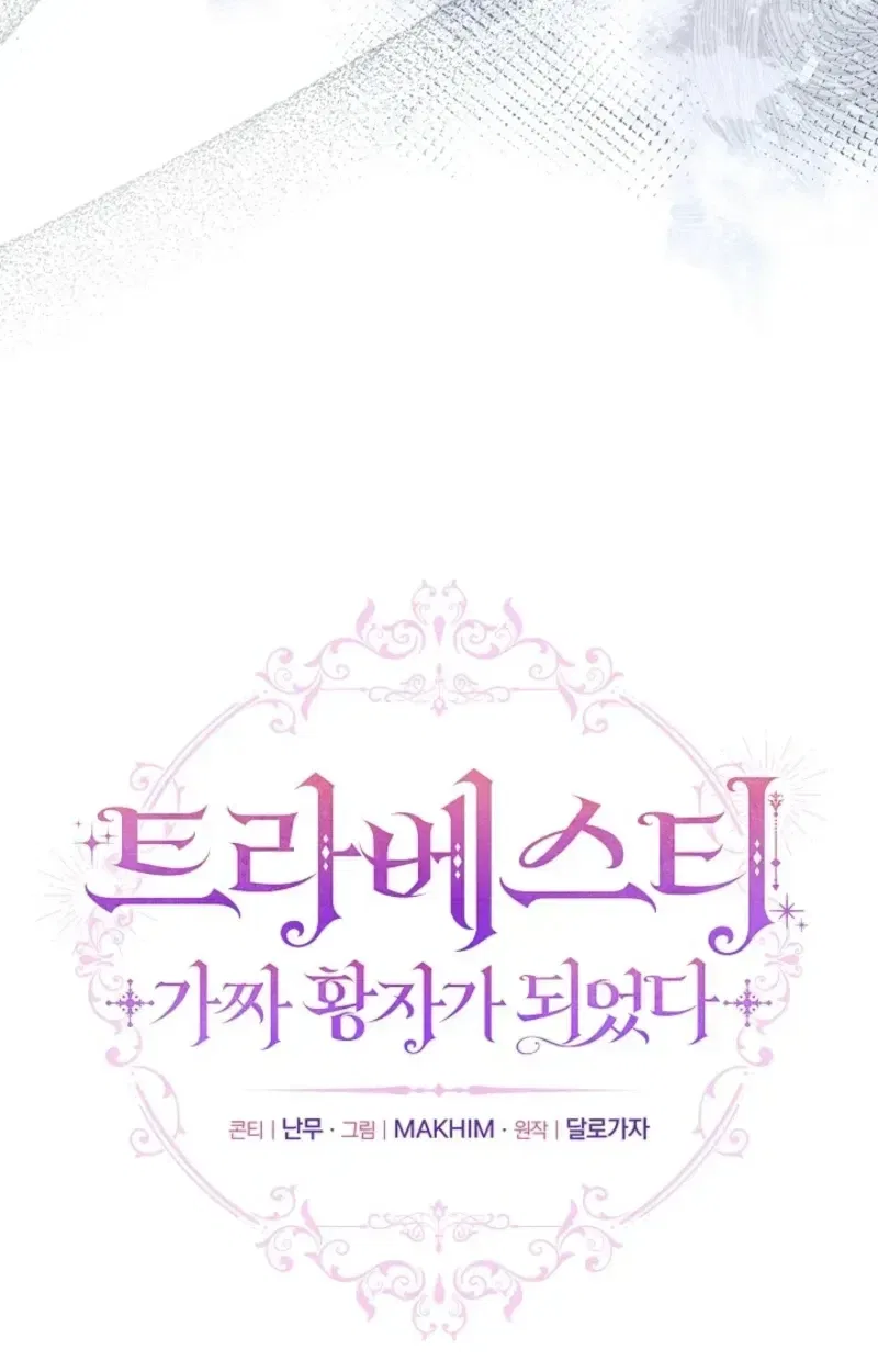 En Travesti: I Became a Fake Prince Chapter 26 – Page 80