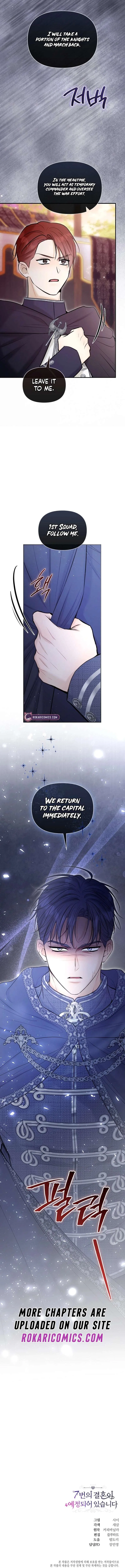 The 7th Marriage Is Planned Chapter 52 – Page 13