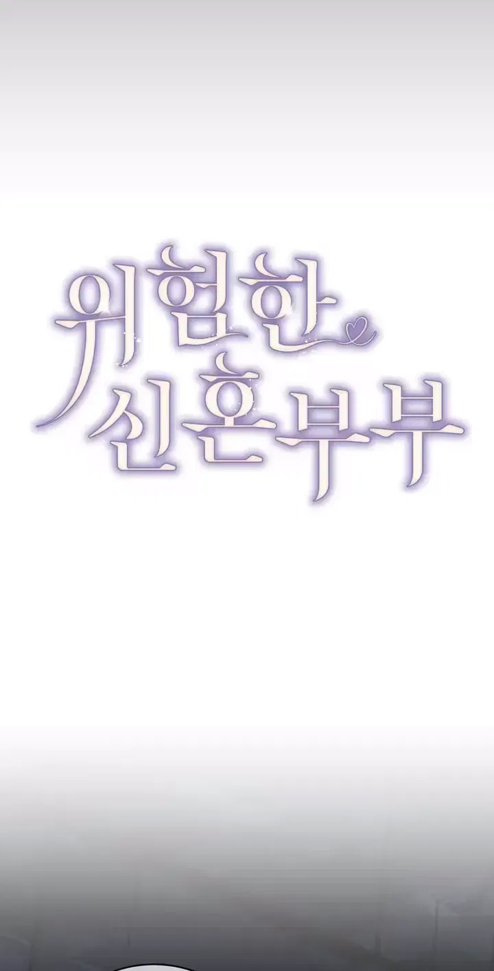 Dangerous Newlyweds Chapter 36 – Page 51