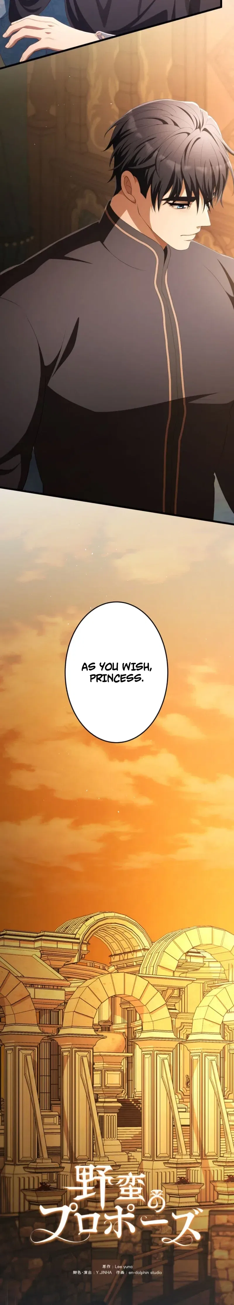 A Savage Proposal Chapter 107 – Page 3