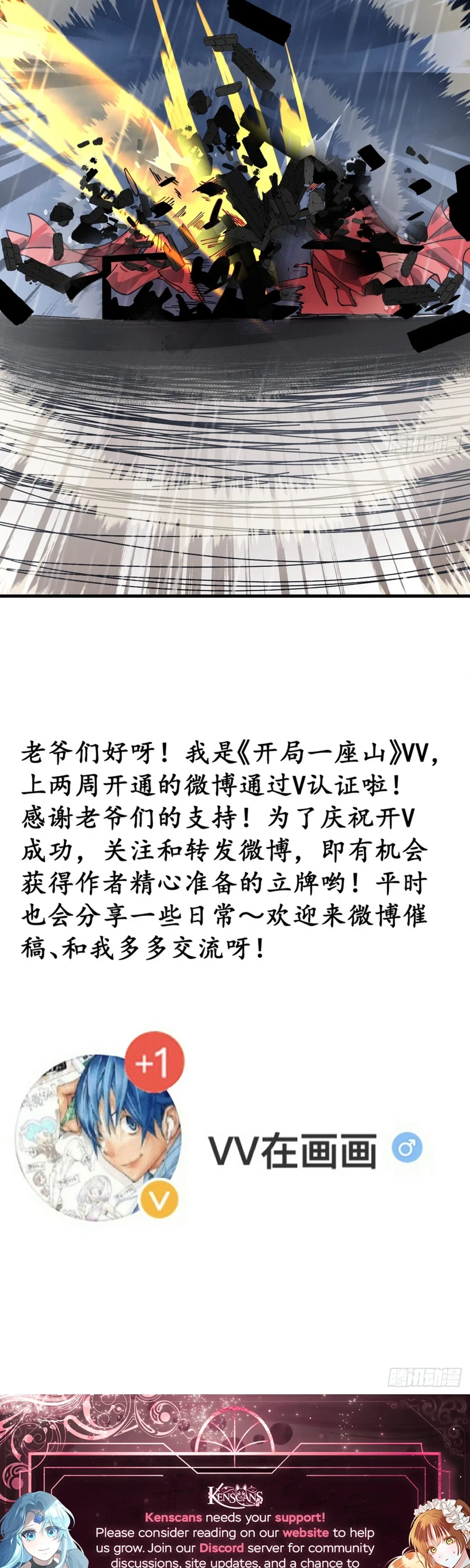 It Starts With A Mountain Chapter 860 – Page 18