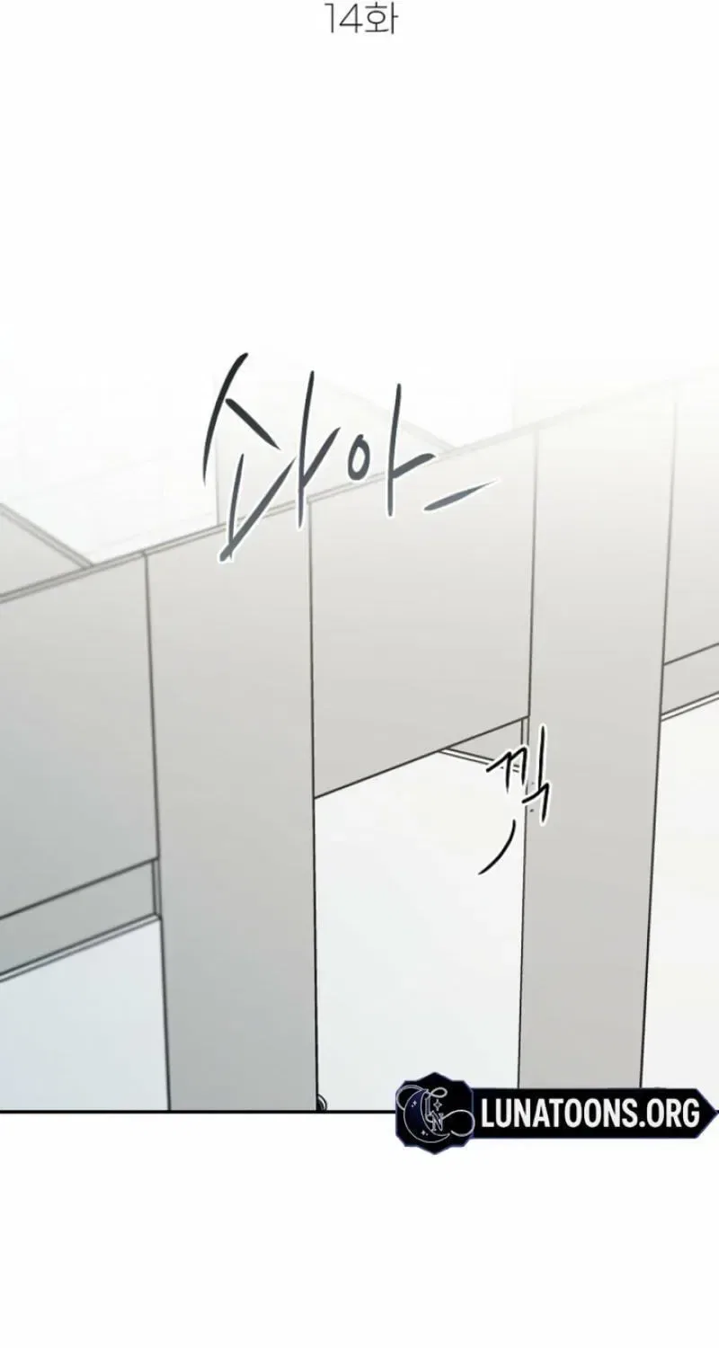 Too Much To Call Us Friends Chapter 14 – Page 31