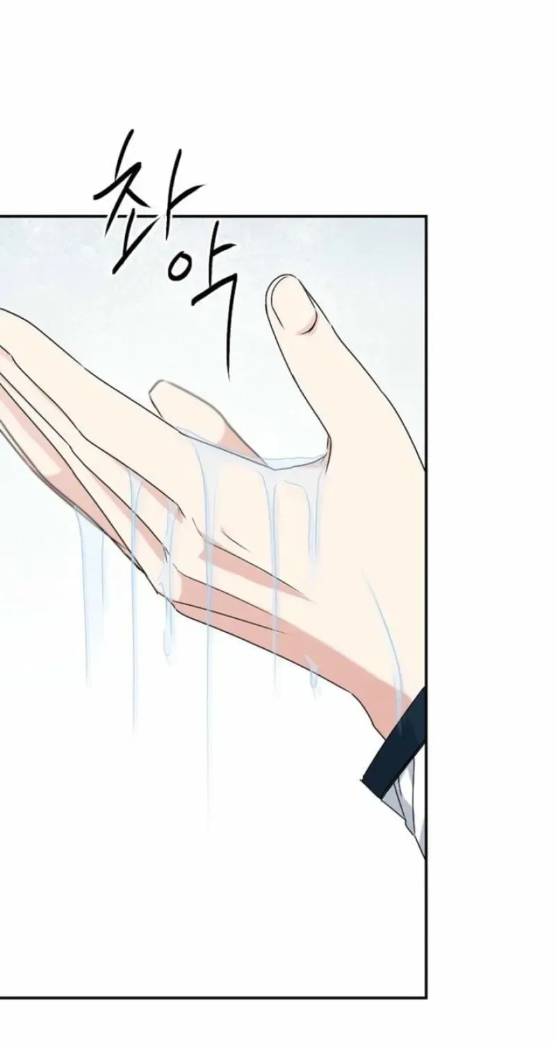 Too Much To Call Us Friends Chapter 14 – Page 33