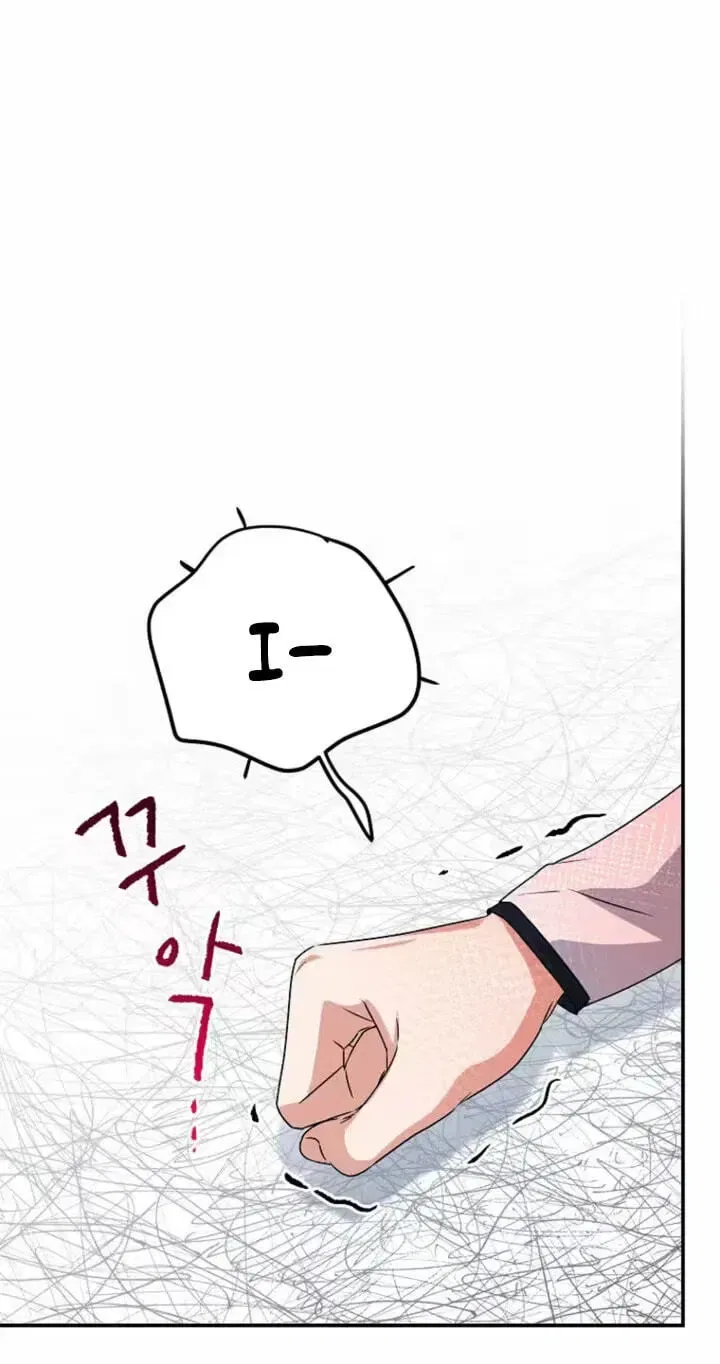 Too Much To Call Us Friends Chapter 13 – Page 73