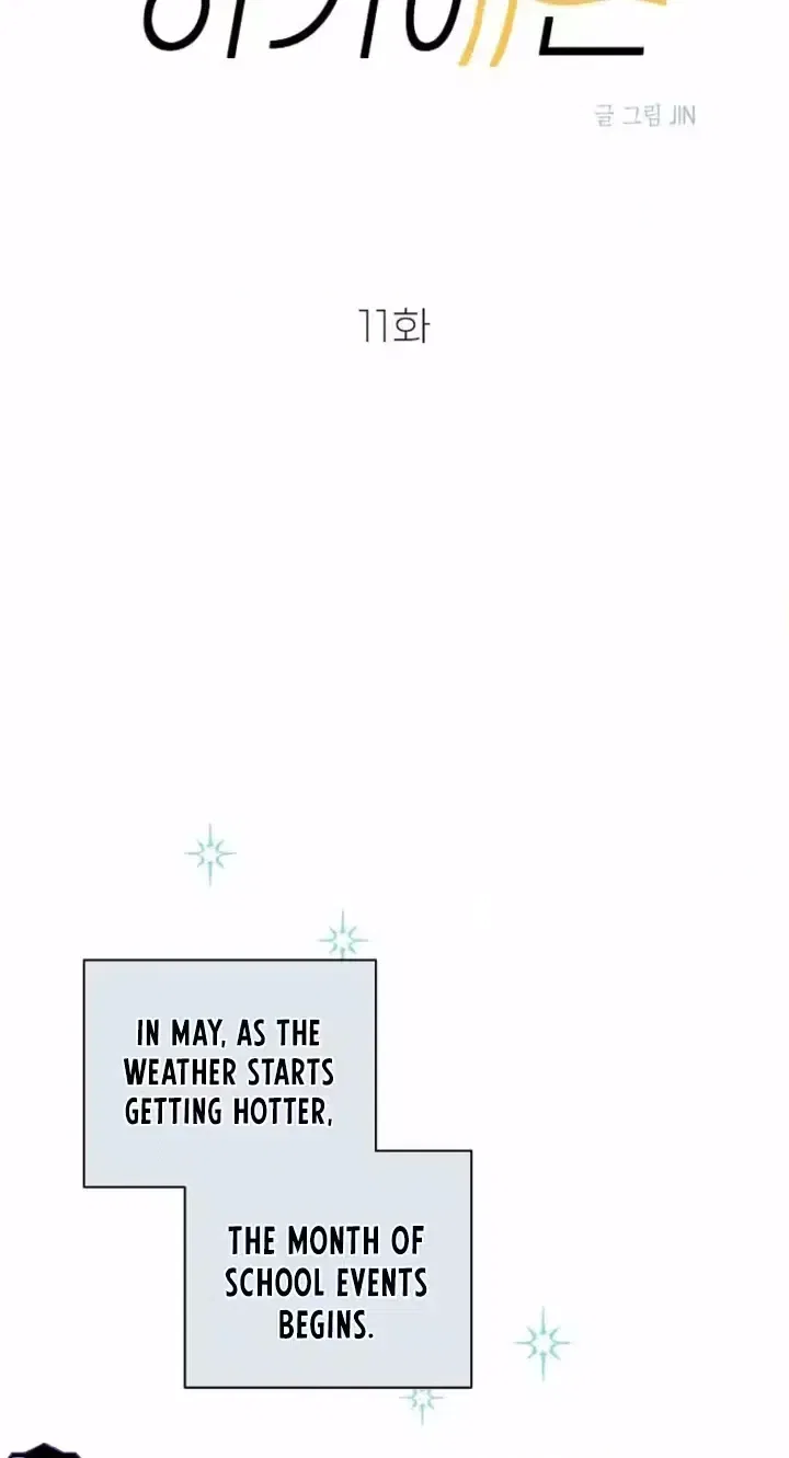 Too Much To Call Us Friends Chapter 11 – Page 10
