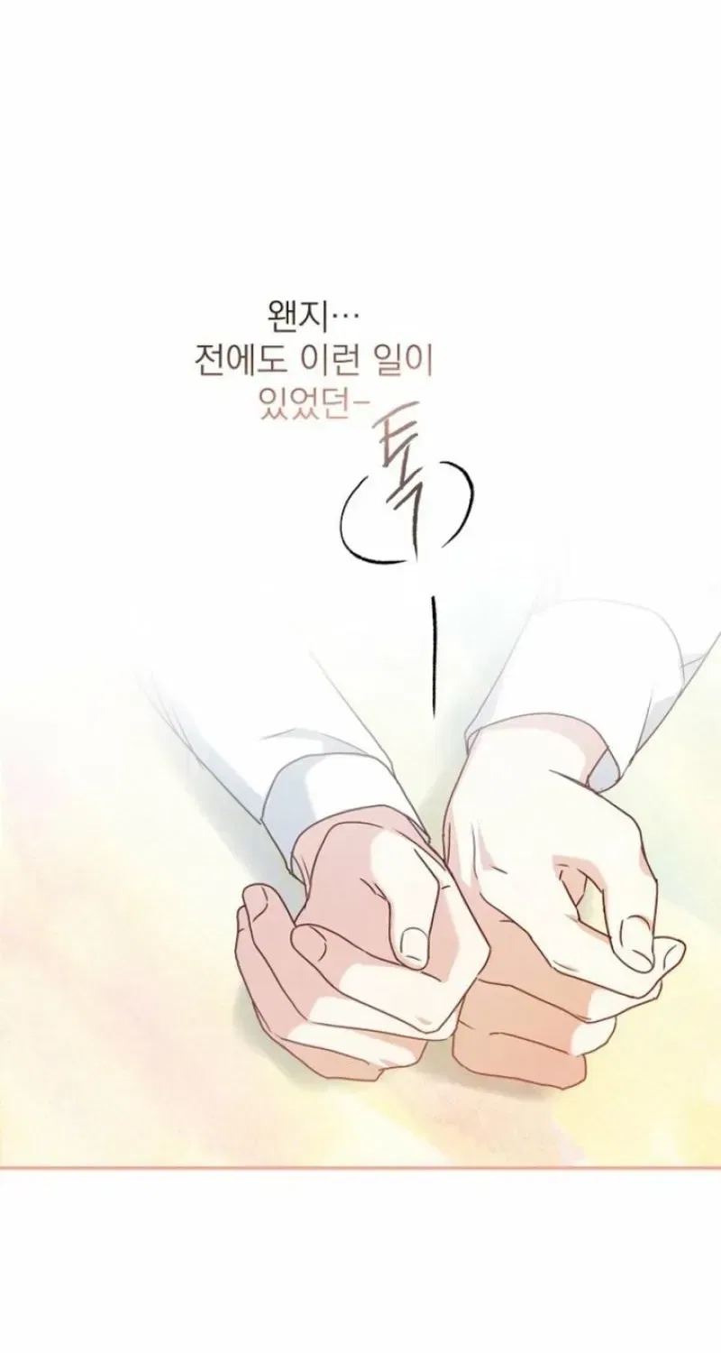 Too Much To Call Us Friends Chapter 8 – Page 31