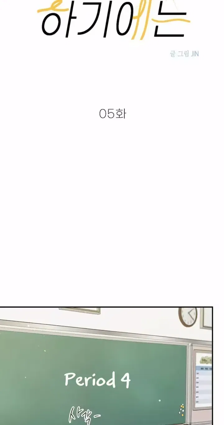 Too Much To Call Us Friends Chapter 5 – Page 12