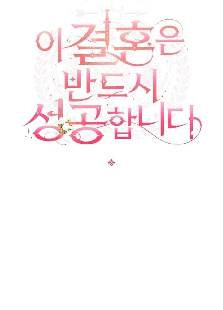 This Marriage Will Surely Succeed Chapter 66 – Page 9